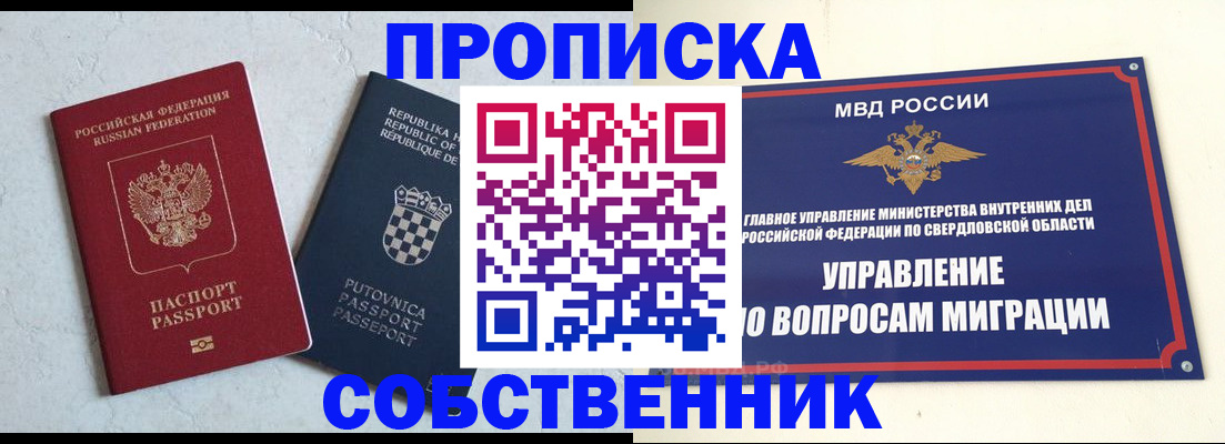 миграционный учет в Бокситогорске