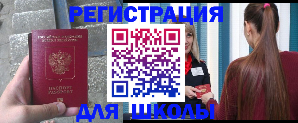 прописка для военкомата в Бокситогорске