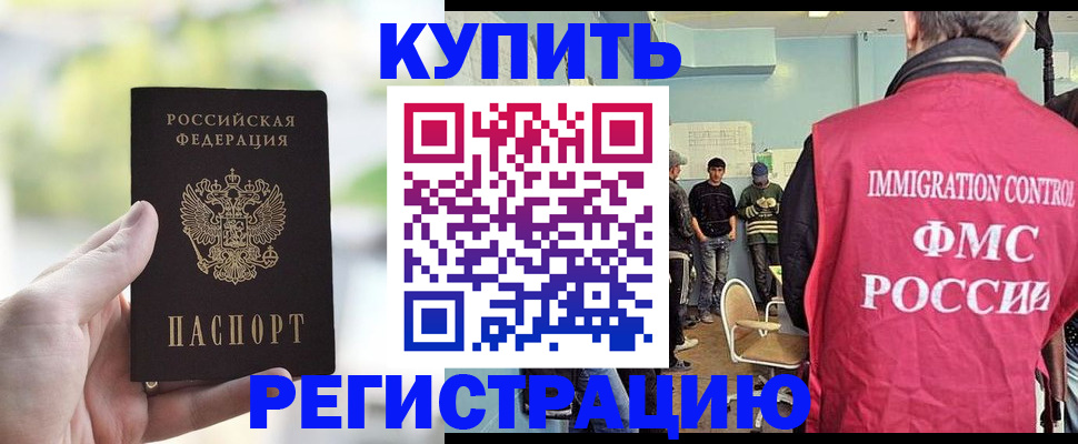 временная регистрация адрес в Бокситогорске